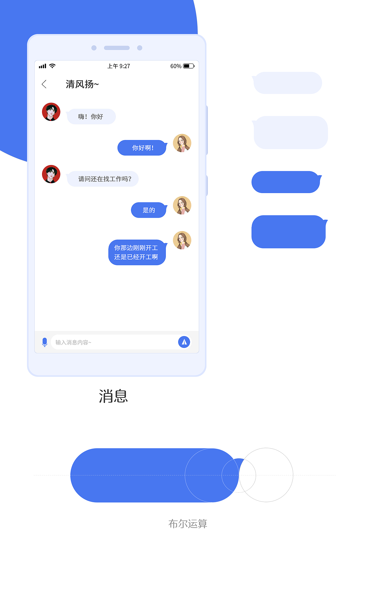 职来宝（图ZMjM1ODQ4NjMy） - APP界面 - 站酷设计师五彩星原创素材 - 站酷ZCOOL