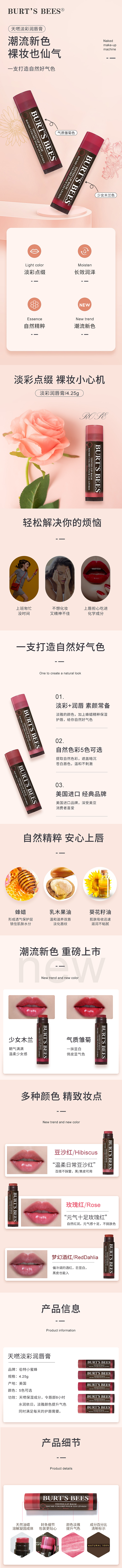 润唇膏详情（图ZMjQ1MDc1MzIw） - 电商 - 站酷设计师邓朱霞原创素材 - 站酷ZCOOL