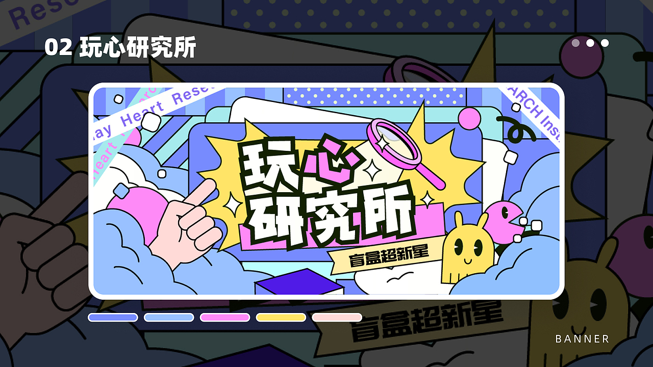 运营Banner插画整理