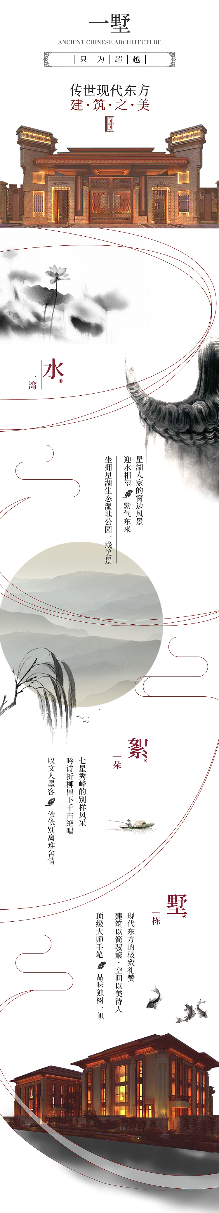 中国风 H5（图ZMTY5OTYyOTY4） - 移动端网页 - 站酷设计师Youn原创素材 - 站酷ZCOOL