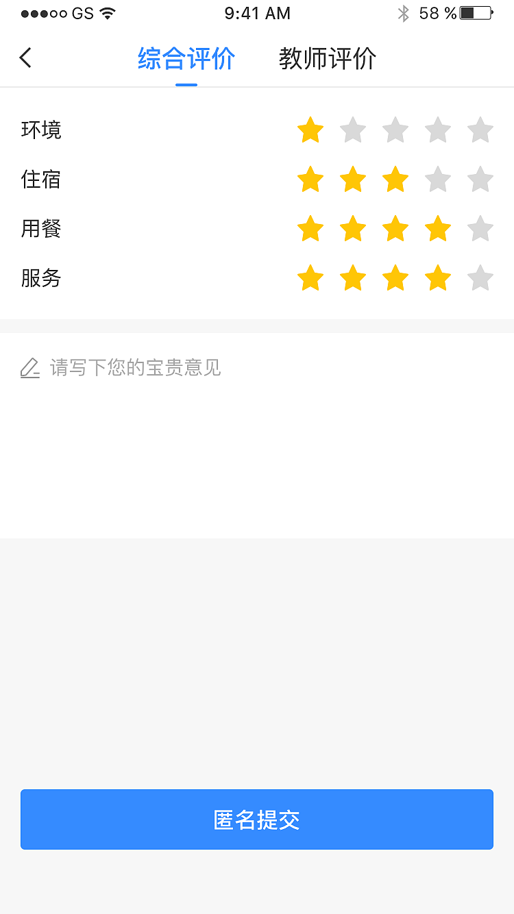 安全到岗APP-湖南项目