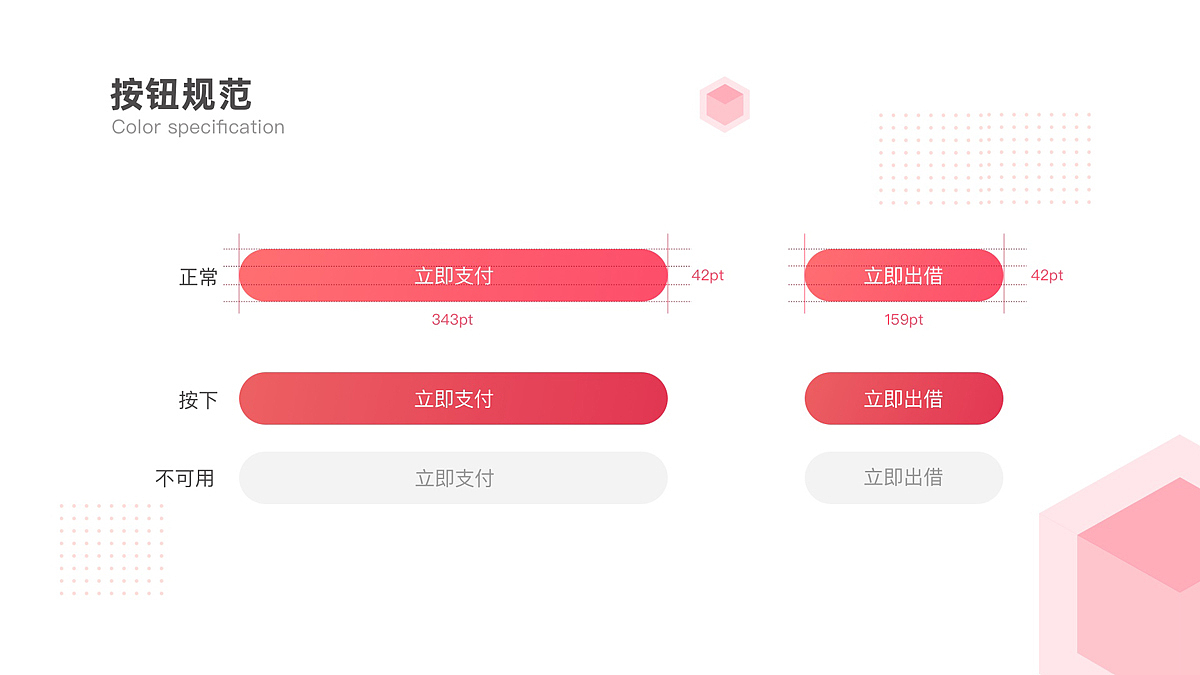 向前金服Redesign（图ZMjI0NDE3MTYw） - APP界面 - 站酷设计师胡丹0806原创素材 - 站酷ZCOOL