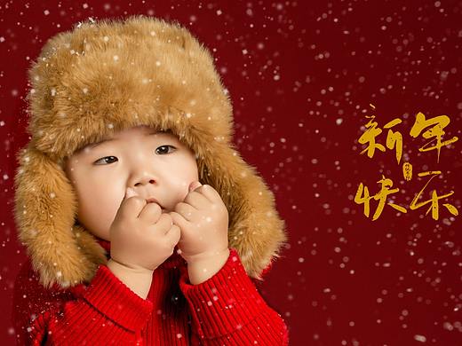 新年