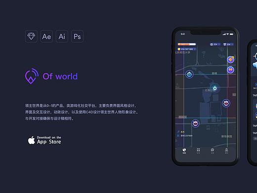 虚拟社交App