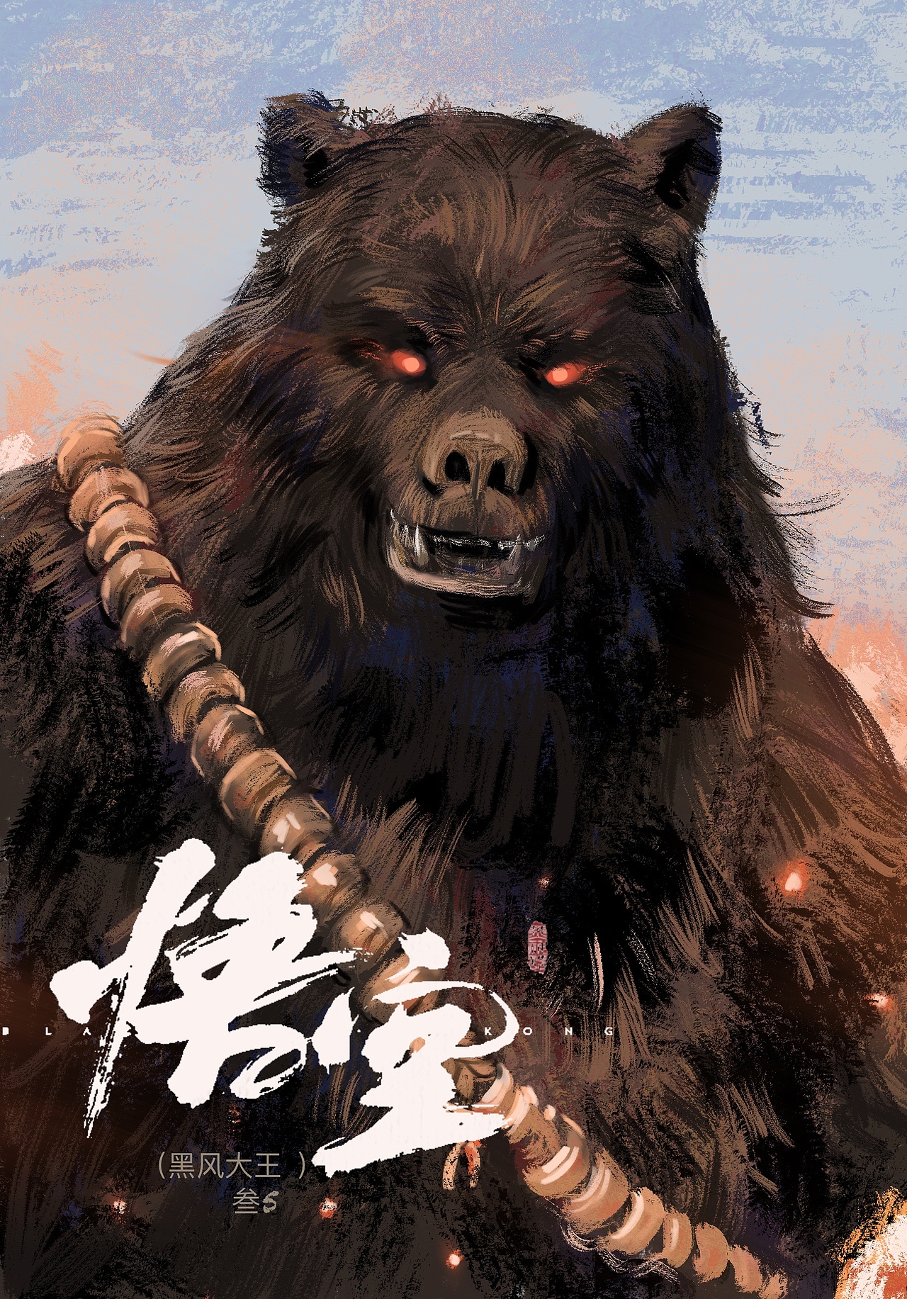 黑神话•悟空（图ZMzgwNTY4NzA0） - 创作习作 - 站酷设计师时痕原创素材 - 站酷ZCOOL