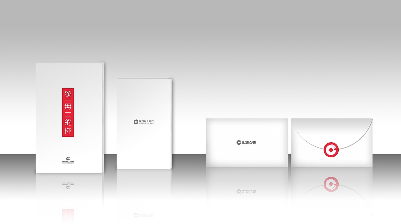建行私人银行画册