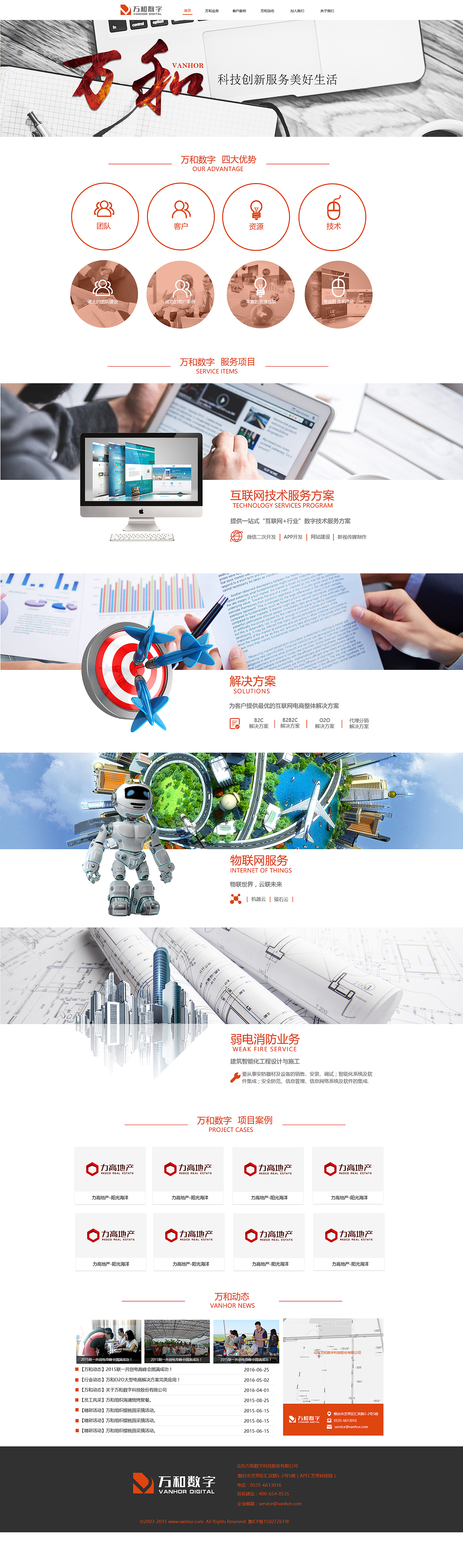 企业网站改版WEB设计 Design by Beats（图ZNzg4NDg0NjQ=） - 企业官网 - 站酷设计师是你的文彬哥哥吖原创素材 - 站酷ZCOOL