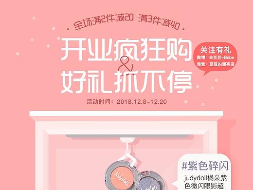 美妆H5