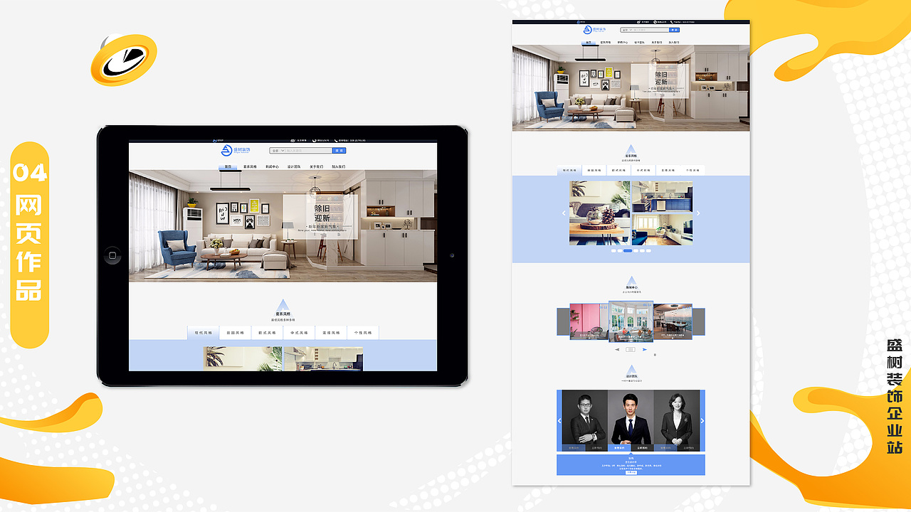 个人作品集（图ZMjA3MjcwMDgw） - 个人网站 - 站酷设计师枫林叶红原创素材 - 站酷ZCOOL