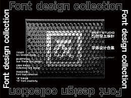 「字体设计合集」BEST STUDIO & 白色至上设计