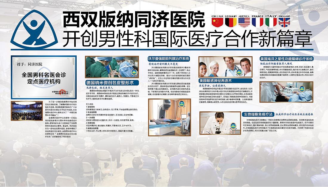 综合医院院内展板（图ZNDA4MTk2Njg=） - 宣传物料 - 站酷设计师撬天堂之门原创素材 - 站酷ZCOOL