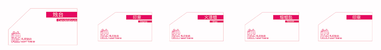 礼应如此——品牌视觉设计（图ZMTkxNTgzNTEy） - 品牌 - 站酷设计师Linsey99原创素材 - 站酷ZCOOL