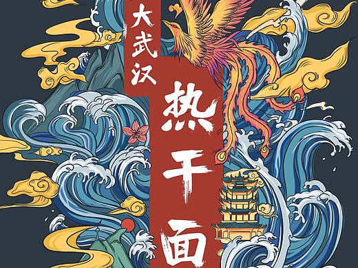 国潮风食品包装插画