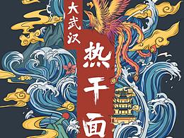 国潮插画