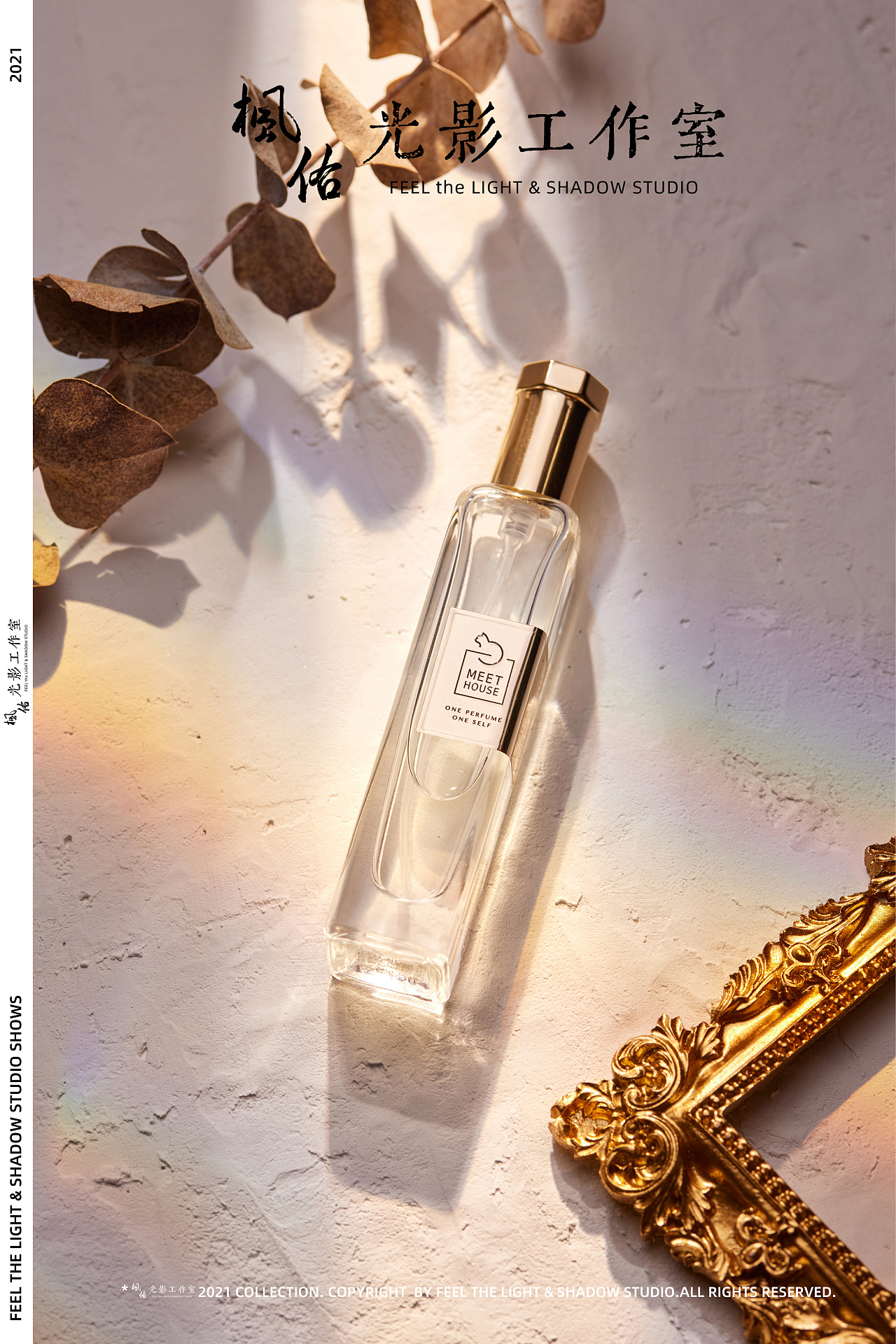 香遇沙龙香水拍摄