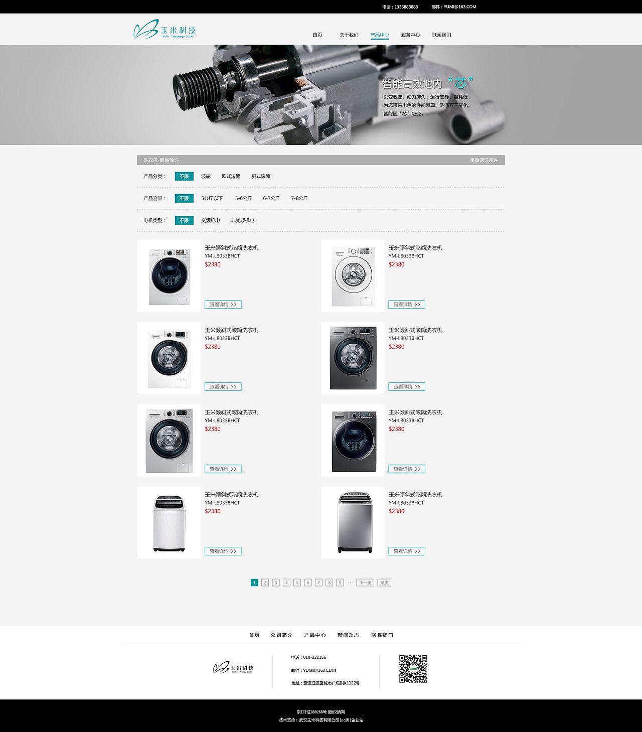 家电官网 电器 公司简介 产品中心 联系我们 新闻资讯 产品详情 一整套网页设计（图ZNTA4ODA3NTI=） - 企业官网 - 站酷设计师迷惘繁星原创素材 - 站酷ZCOOL