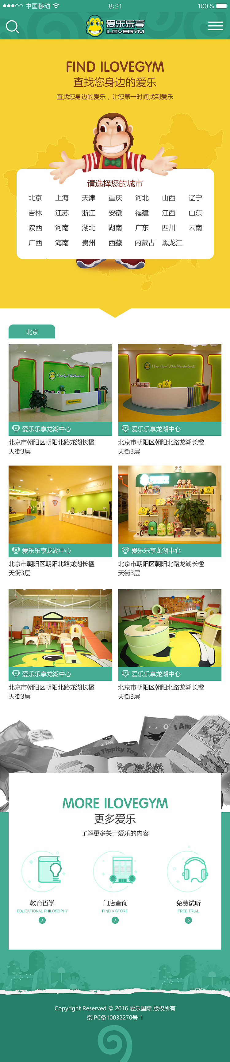 爱乐乐享（图ZOTE1Njk1NTY=） - 移动端网页 - 站酷设计师xiang1534151307原创素材 - 站酷ZCOOL