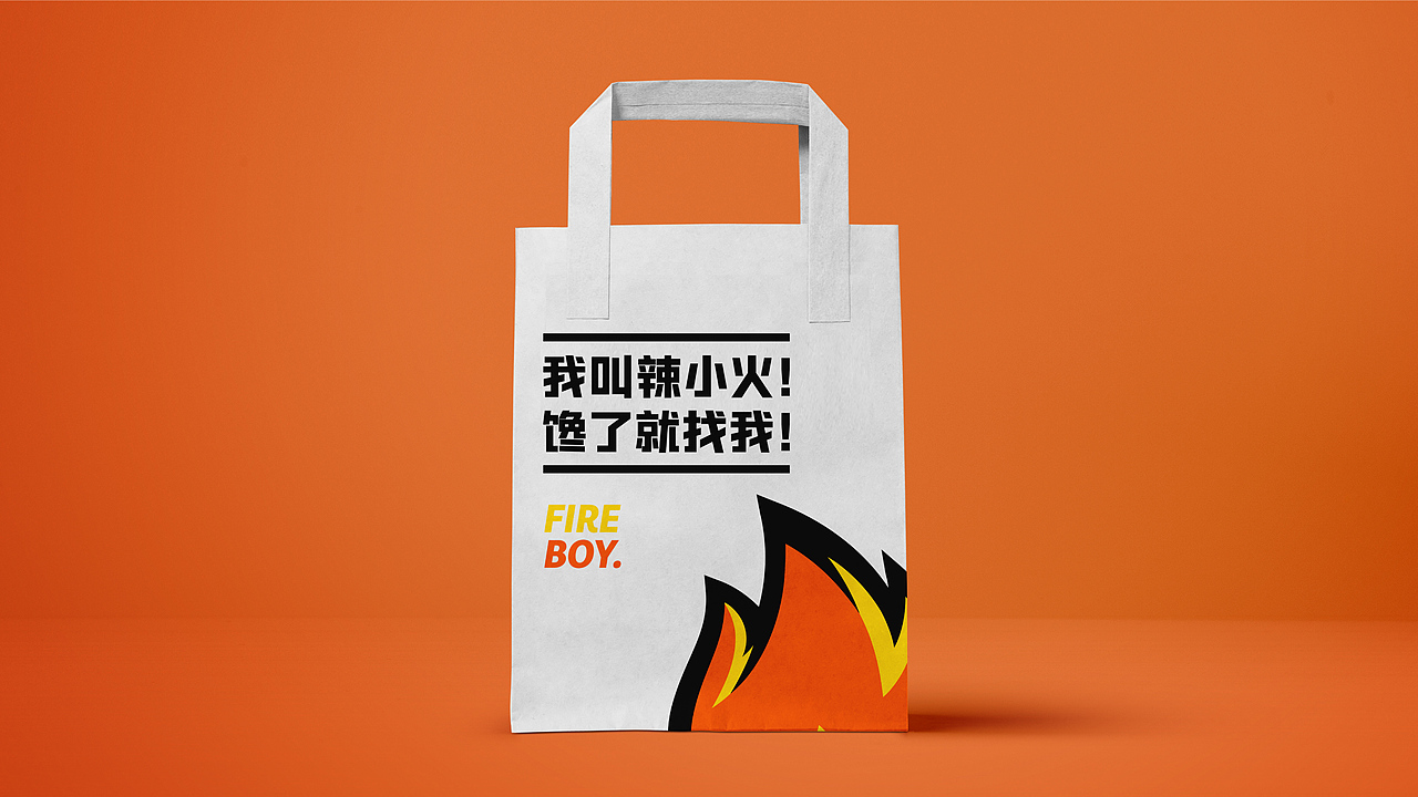 辣小火-品牌全案策划设计（图ZMTEyNzg5NTA0） - 品牌 - 站酷设计师再作餐饮品牌设计原创素材 - 站酷ZCOOL