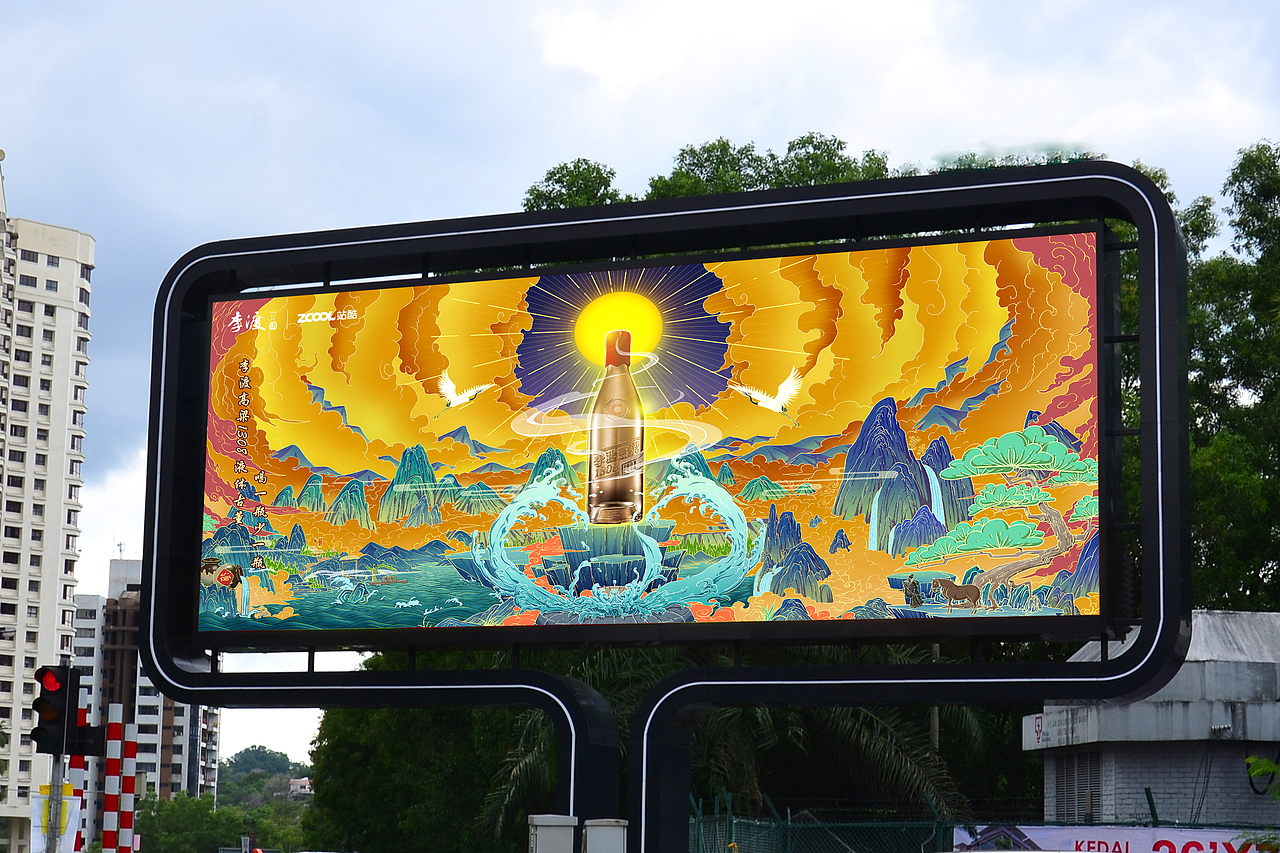 旭阳高升——李渡高粱1308（图ZMjU0NjI1NTEy） - 海报 - 站酷设计师Zyt先森原创素材 - 站酷ZCOOL