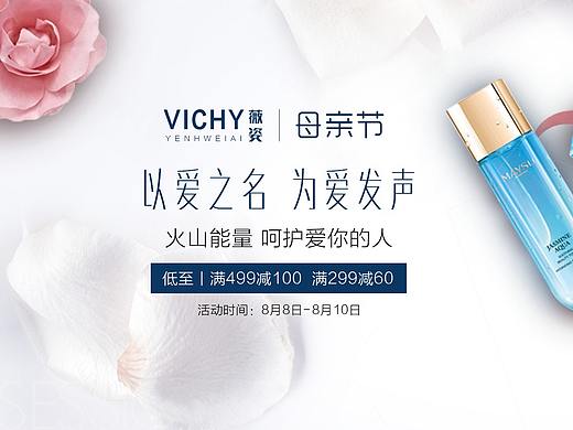 化妆品banner（个人主页-ZNTU2NzA4NTY=） - 电商 - 站酷设计师Dinye原创素材 - 站酷ZCOOL