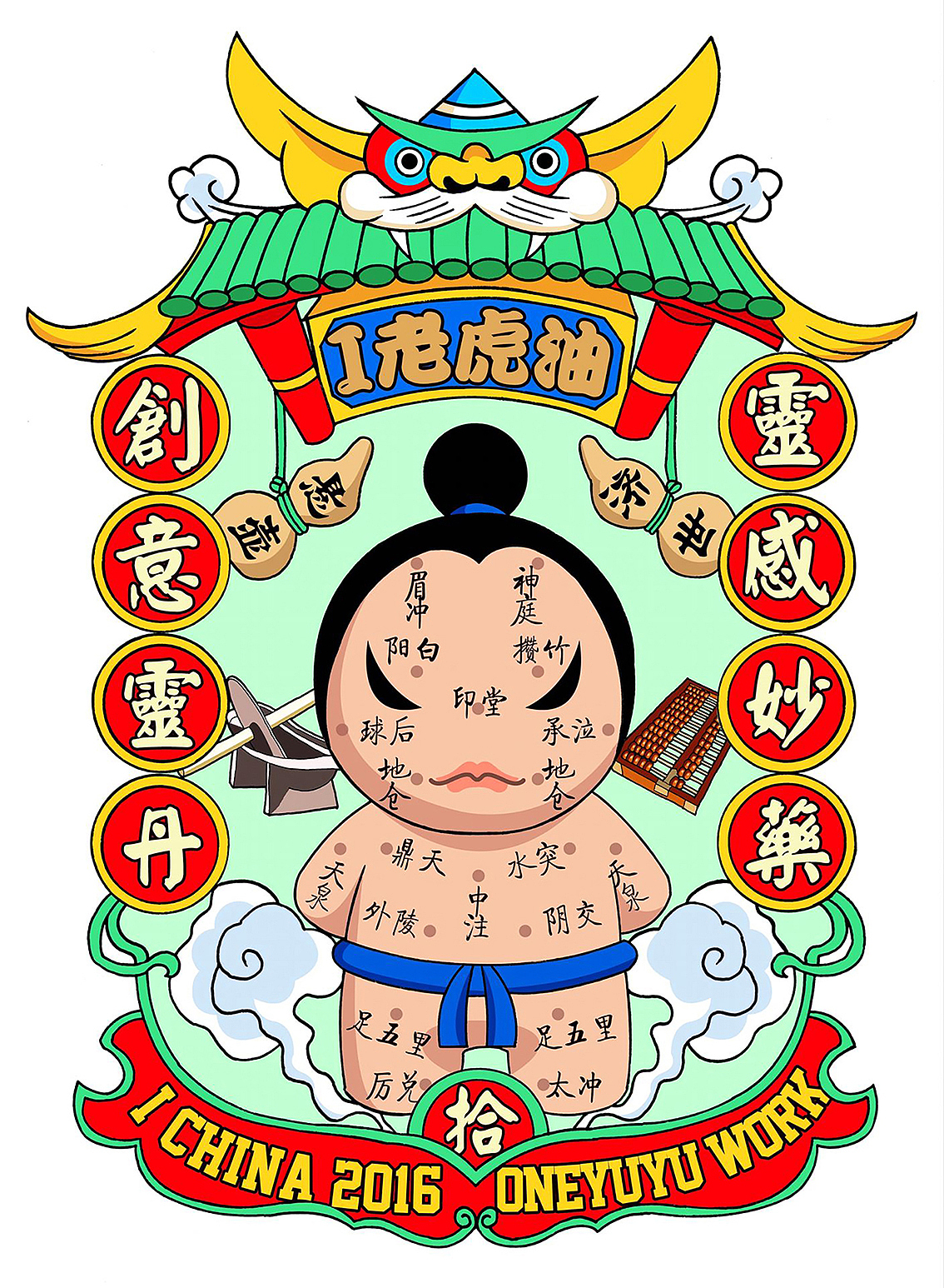I 老虎油 2016（图ZNjMxMTY3MTI=） - 手办/模玩 - 站酷设计师万鱼鱼原创素材 - 站酷ZCOOL