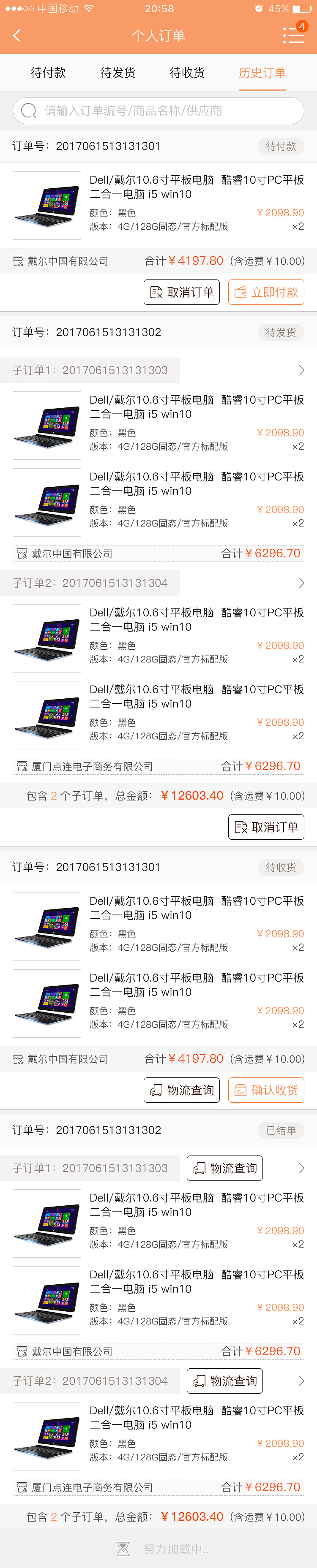 白米APP商户版（图ZMTI4MDk0ODQ0） - APP界面 - 站酷设计师凌晨Morning原创素材 - 站酷ZCOOL