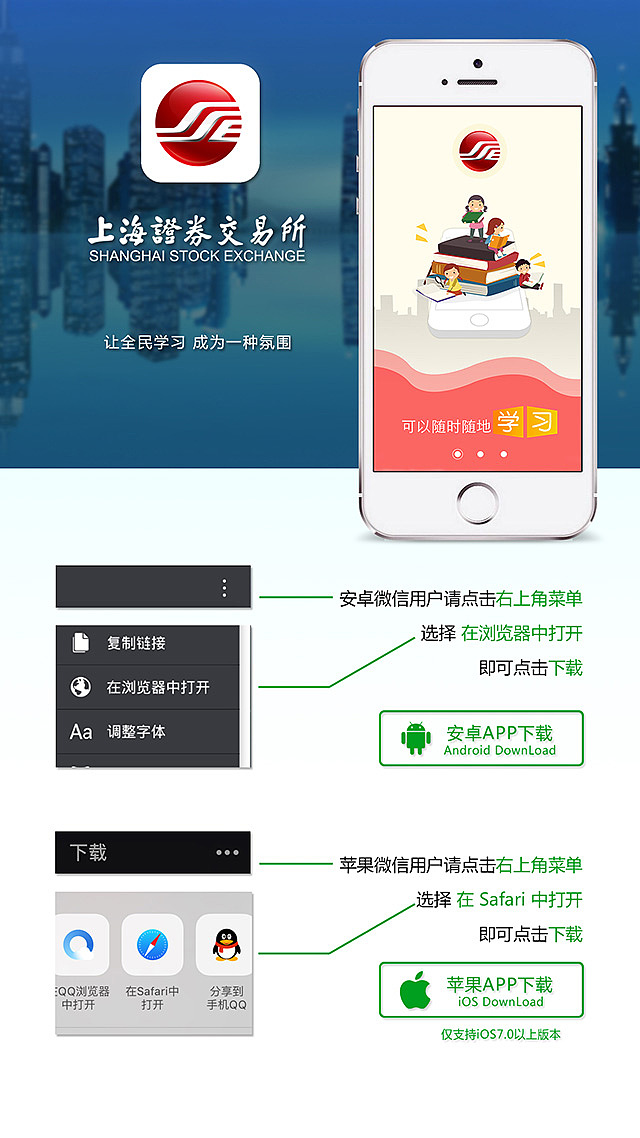 上交所引导图（图ZMTY4NTY0NDQw） - APP界面 - 站酷设计师ghyjy原创素材 - 站酷ZCOOL