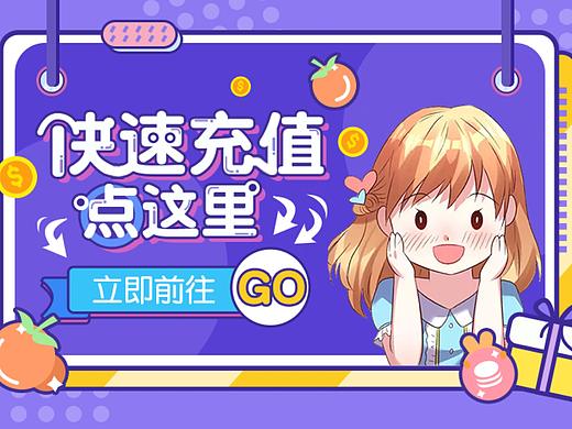 漫画海报和banner（个人主页-ZNDkzOTI2NzI=） - 其他UI - 站酷设计师sweeTnT原创素材 - 站酷ZCOOL