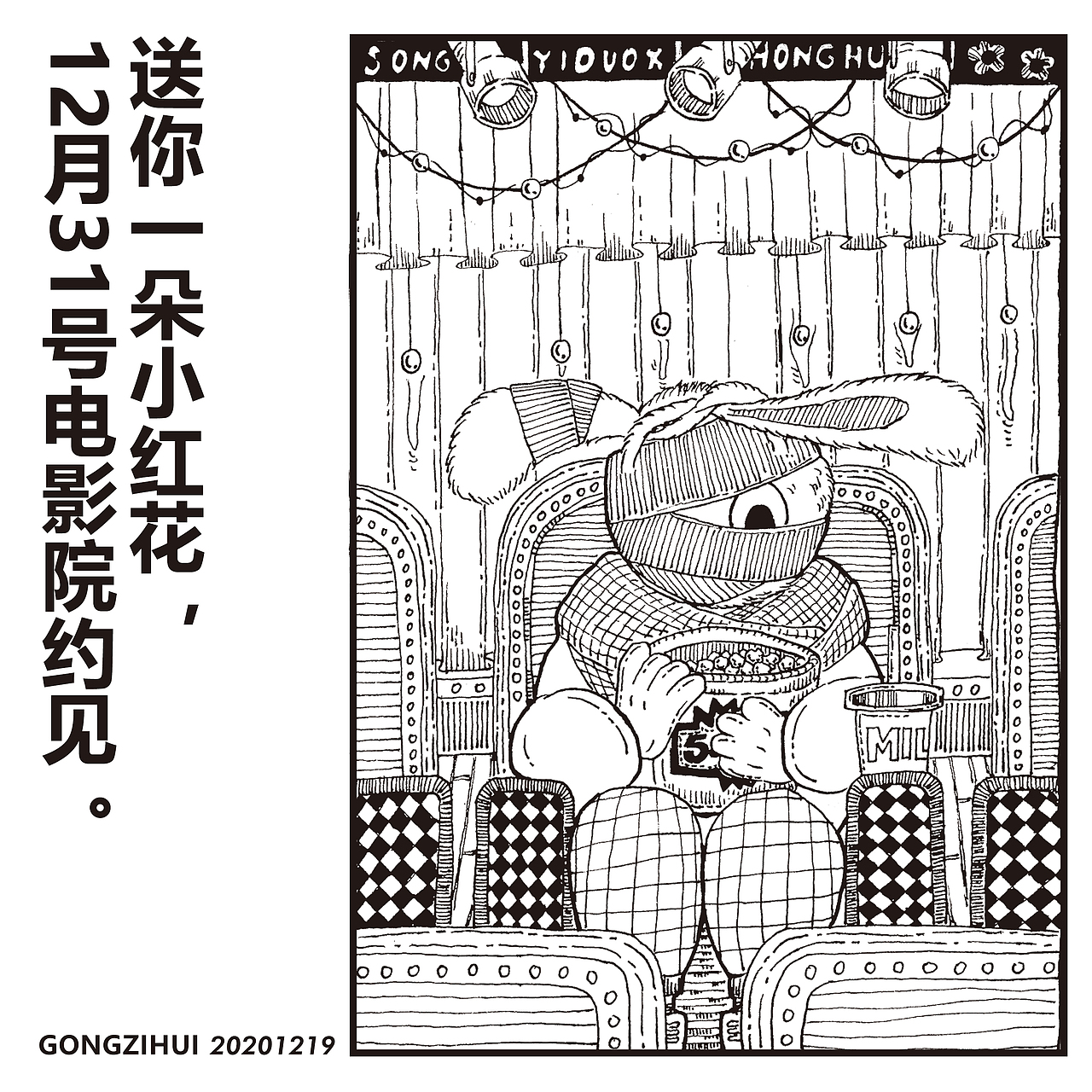 兔可夫的日常独角戏。（图ZMjQxMTI4Njg0） - 新锐潮流插画 - 站酷设计师三白ThreeBye原创素材 - 站酷ZCOOL