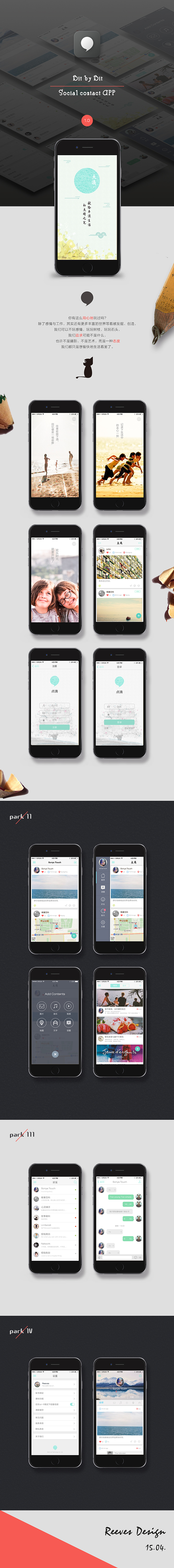 《点滴》APP设计（图ZNTg2NDIyNzY=） - APP界面 - 站酷设计师_尼丫闭嘴原创素材 - 站酷ZCOOL