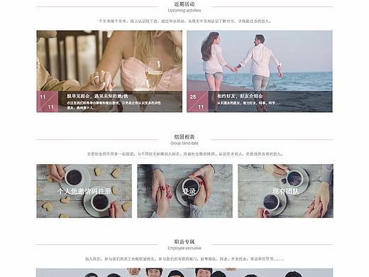 婚庆网页重构