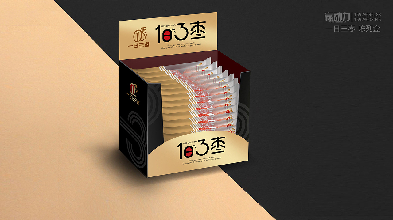 赢动力 | 一日三枣品牌全案打造（图ZMTIyNjI2OTUy） - 包装 - 站酷设计师赢动力品牌策划原创素材 - 站酷ZCOOL