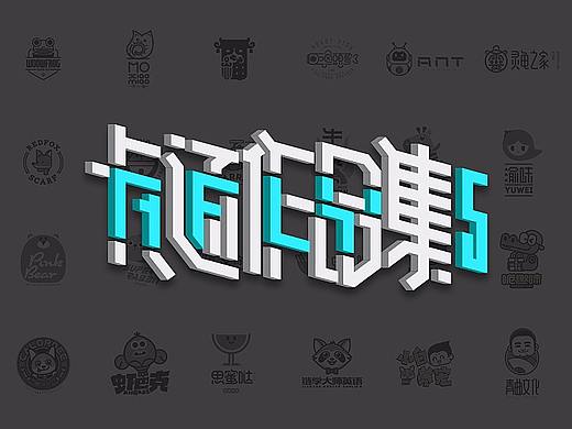 Afly | 卡通形象&LOGO合集(五)