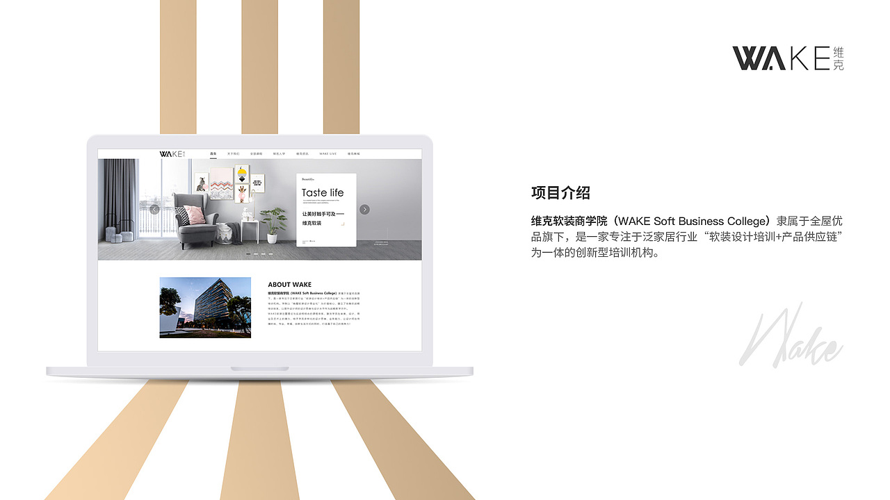 个人求职作品集