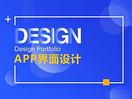 APP界面設(shè)計(jì)