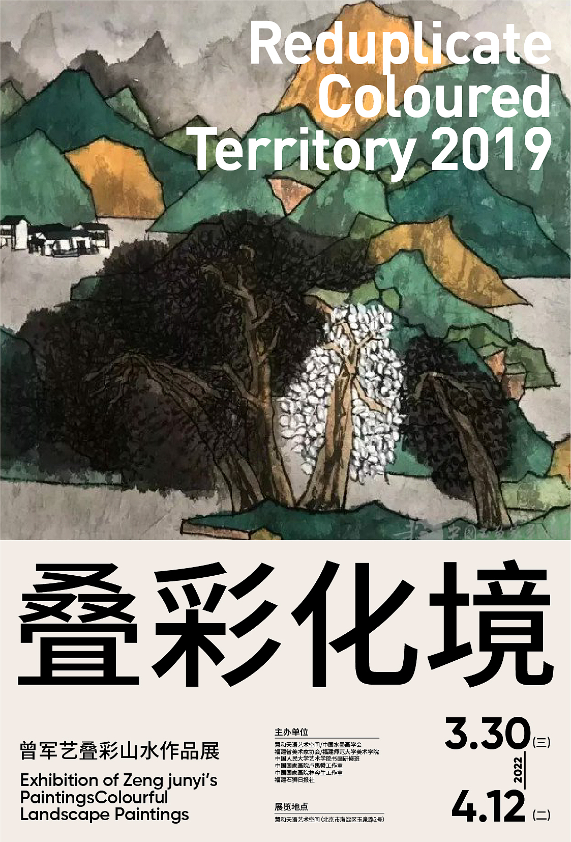 展覽海報設(shè)計（圖ZMjkzNDczMzEy） - 海報 - 站酷設(shè)計師阿周設(shè)計師原創(chuàng)素材 - 站酷ZCOOL