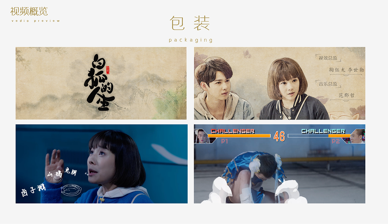 电视剧包装|MG动画视频展示（图ZMzI0NTYzNzg4） - 栏目片头 - 站酷设计师如何使用丿原创素材 - 站酷ZCOOL