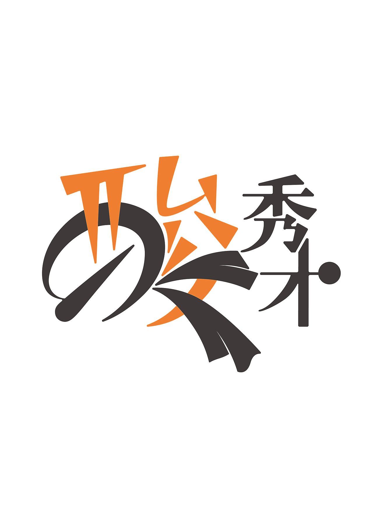 思锐原创：酸秀才VI设计构想。