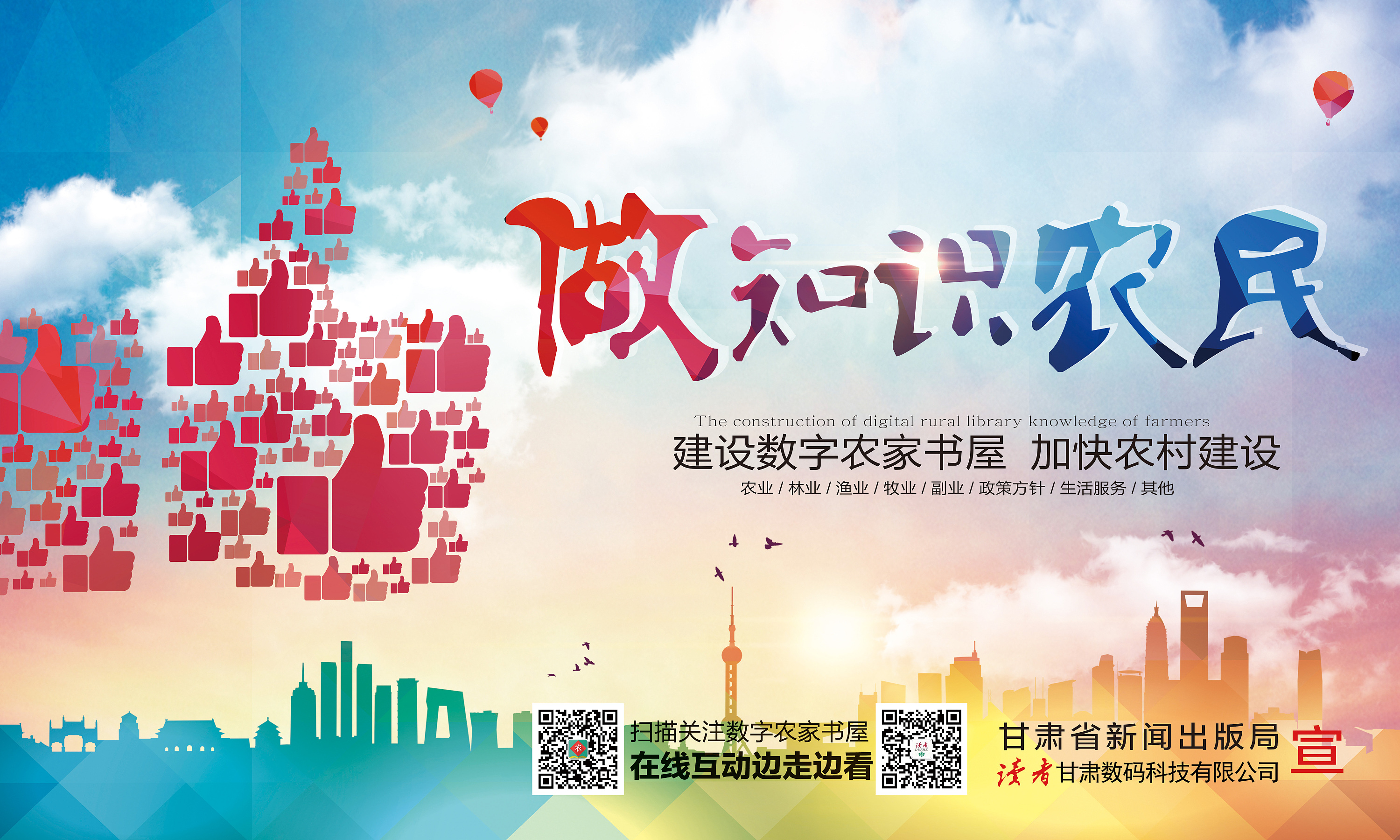 农家书屋宣传海报