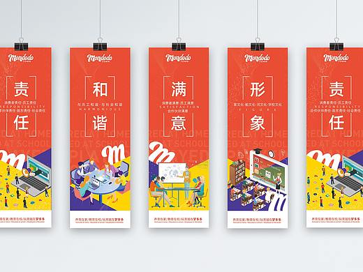 企业文化海报矢量图版