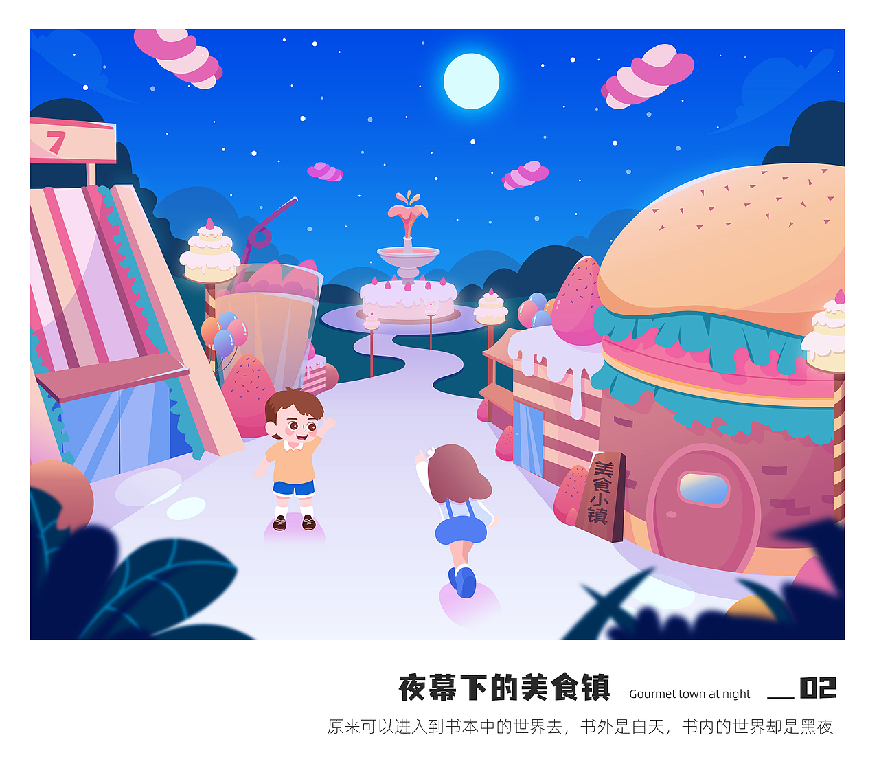 近期儿童插画汇总（图ZMjczNDk4MzQw） - 儿童插画 - 站酷设计师Lomon520原创素材 - 站酷ZCOOL