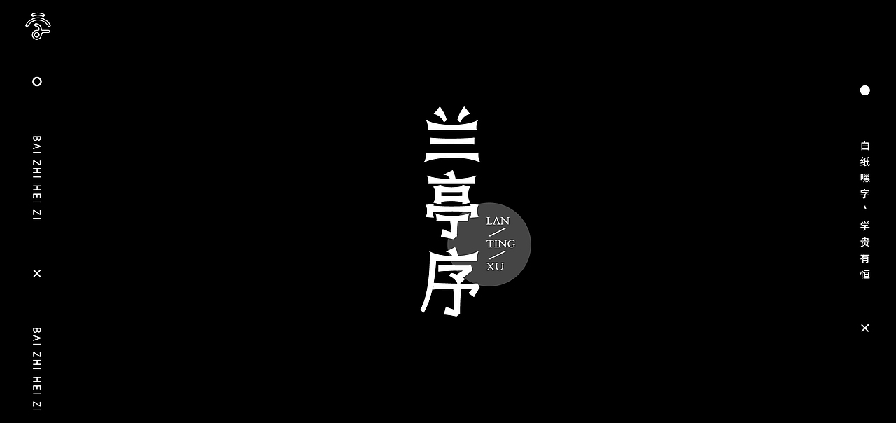 字体设计（13）（图ZMjc5ODMzNzQ4） - 字体/字形 - 站酷设计师不爱吃年糕的年糕原创素材 - 站酷ZCOOL