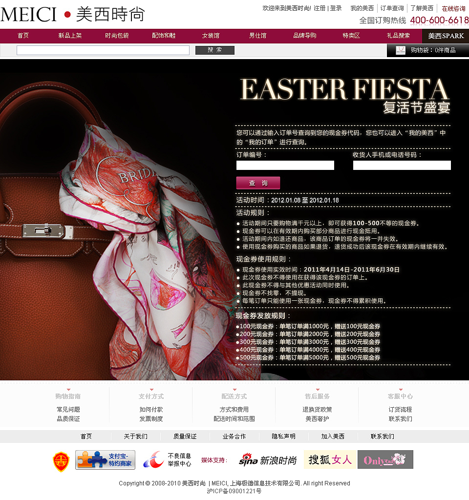 奢侈品平台 BANNER（图ZODg4MTk0MjA=） - 宣传物料 - 站酷设计师yy_yy100327原创素材 - 站酷ZCOOL