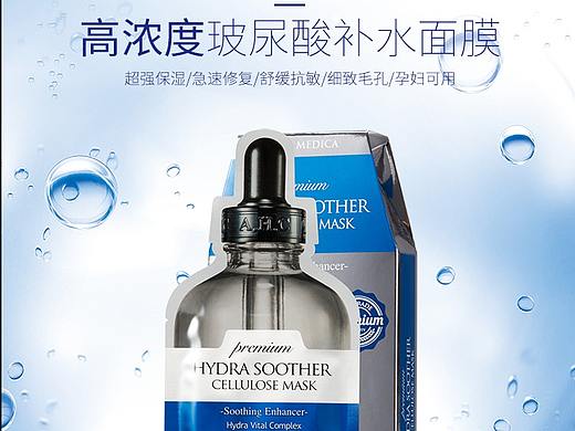 面膜详情页