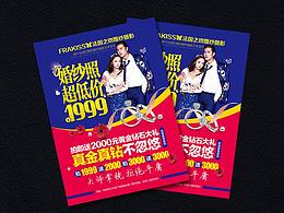 彩頁/DM單/宣傳頁設計