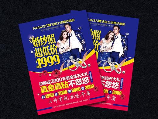 彩页/DM单/宣传页设计