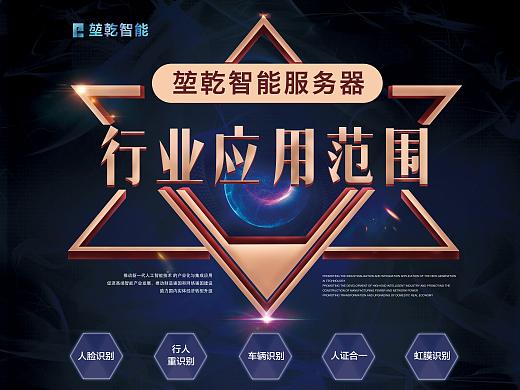 宣传海报