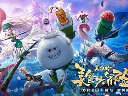 电影海报