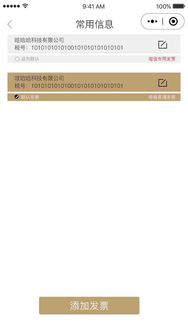 新绎七修酒店UI