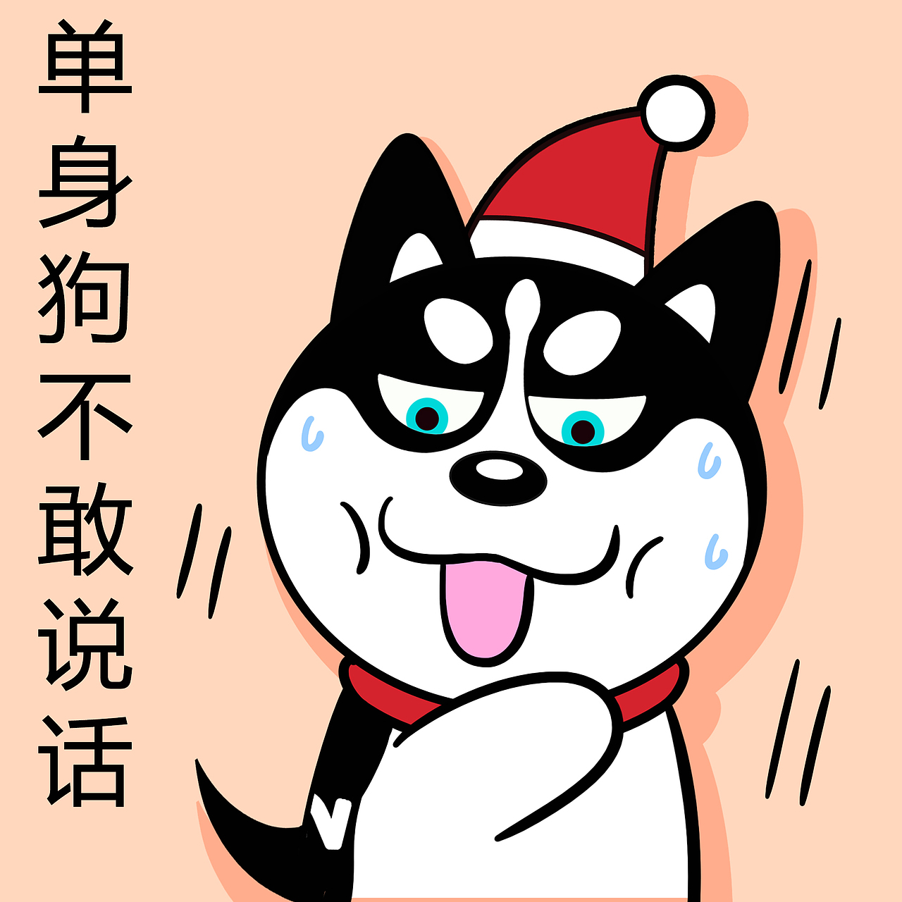 哈小齐圣诞（图ZMjY2MDc4Njc2） - 商业插画 - 站酷设计师哈小齐原创素材 - 站酷ZCOOL
